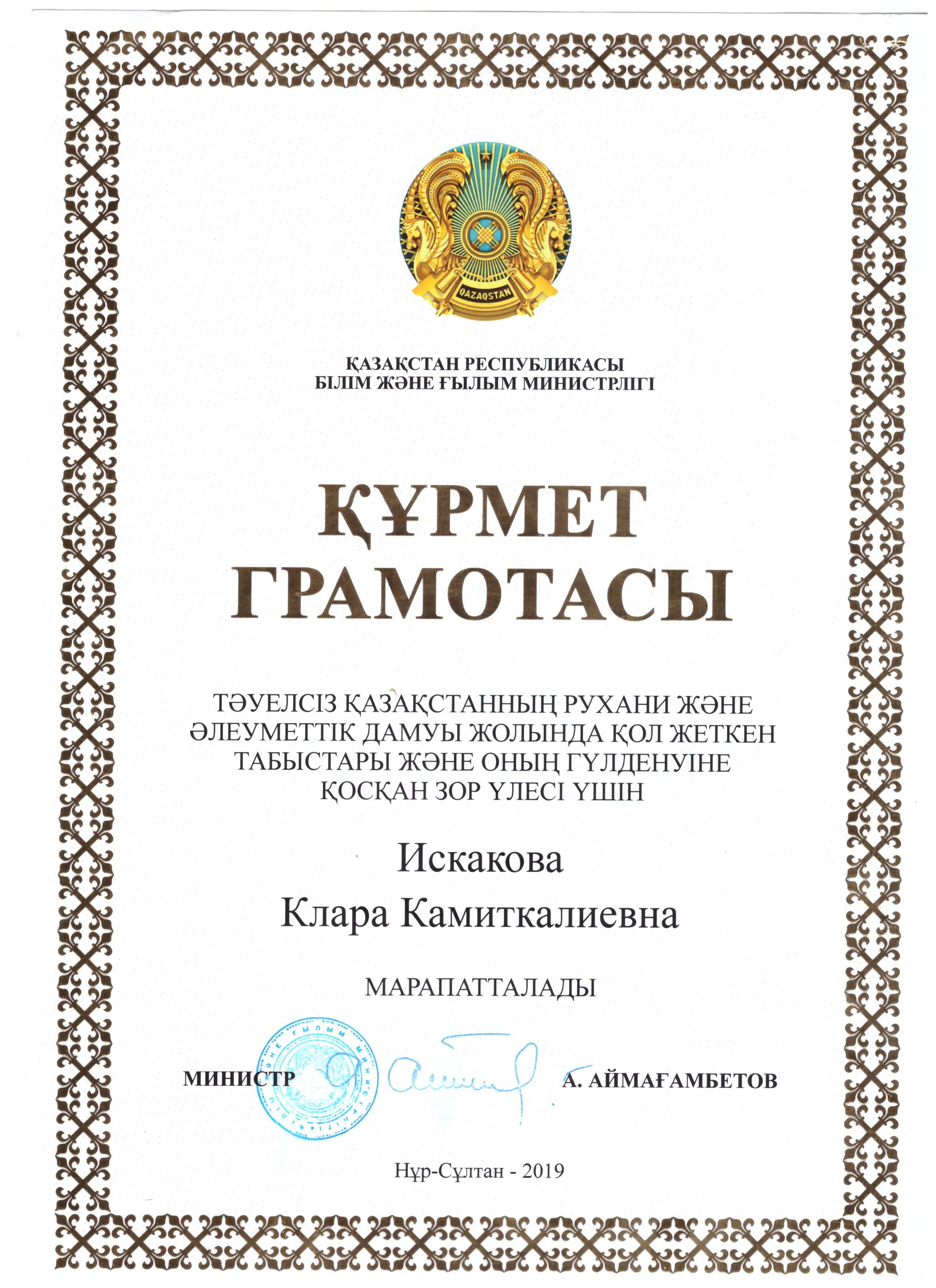 Достижение 5